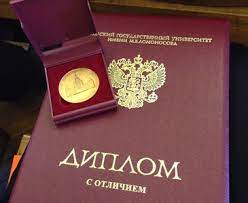 Доступная покупка диплома СибГТУ