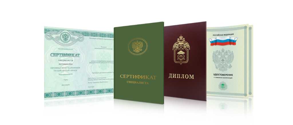 Доступная покупка диплома СибГТУ