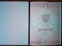 Купить диплом ДВИК по низкой цене -414254467 Купить диплом ДВИК по низкой цене -414254467