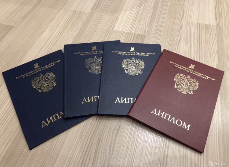 Купить диплом ГОЗНАК на бланке - Все, что нужно знать -486913576 Купить диплом ГОЗНАК на бланке - Все, что нужно знать -486913576