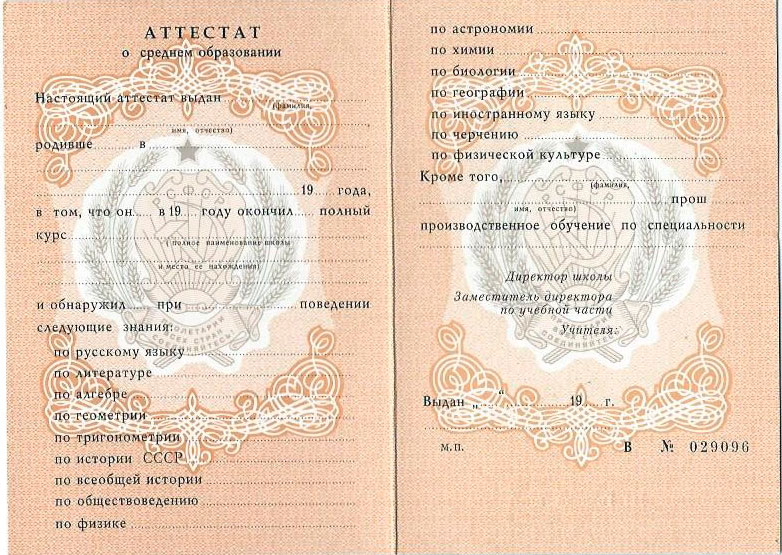 Купить диплом ГОЗНАК на бланке - Все, что нужно знать -486913576 Купить диплом ГОЗНАК на бланке - Все, что нужно знать -486913576