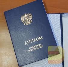 Купить диплом МФЮА по низкой цене -597255373 Купить диплом МФЮА по низкой цене -597255373