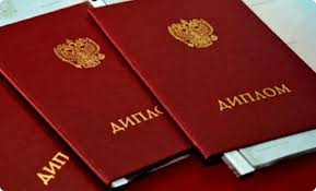 Купить диплом УГИ в г. -426555576 Купить диплом УГИ в г. -426555576